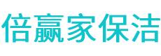 涿鹿县保洁公司